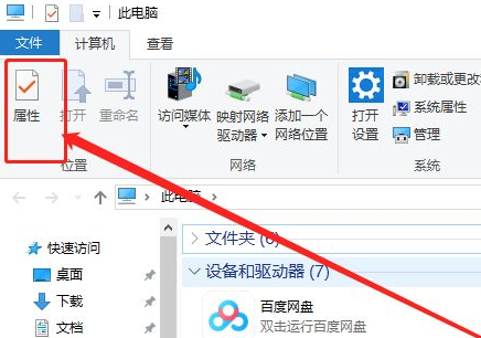 为什么电脑插入了U盘却读取不出来?解决电脑插入了U盘却读取不出来的方法