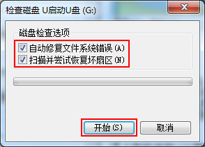 U盘空文件夹无法删除怎么解决?