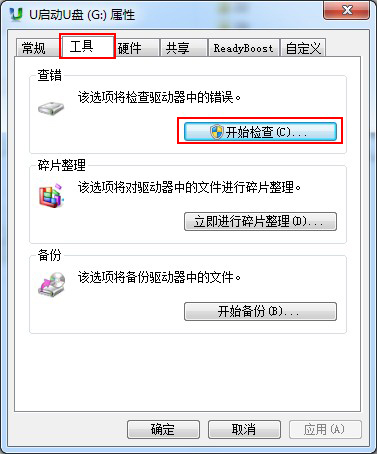 U盘空文件夹无法删除怎么解决?