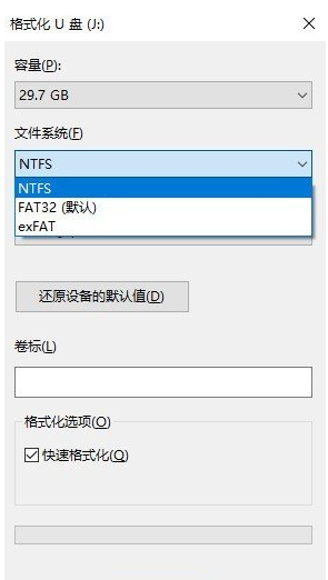 目标文件过大无法复制到u盘怎么办?