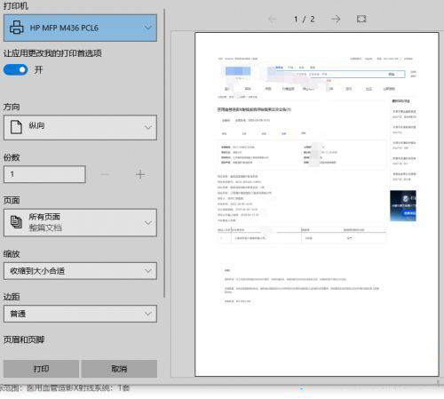 电脑打印机出现“0×8007007e”错误怎么解决?