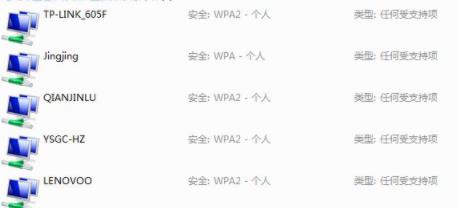 电脑连不上WiFi但是手机可以连得上怎么办?