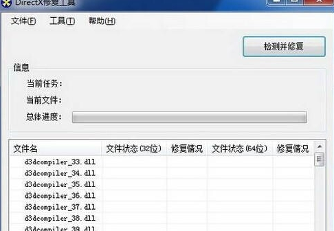 怎么处理应用程序无法正常启动0xc000007b?解决应用无法正常启动0xc000007b
