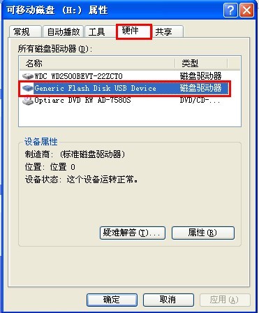 U盘强行拔出数据怎样能保存不丢失?