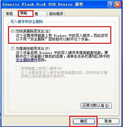U盘强行拔出数据怎样能保存不丢失?