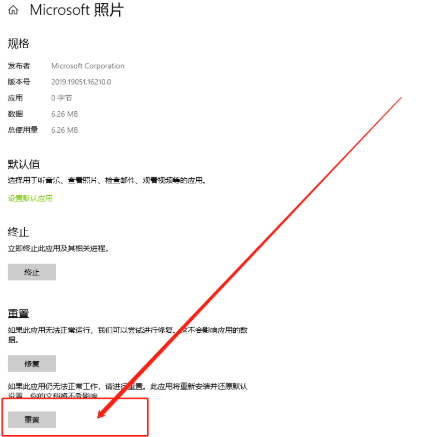 电脑上图片打不开怎么办?图片打不开的解决方法