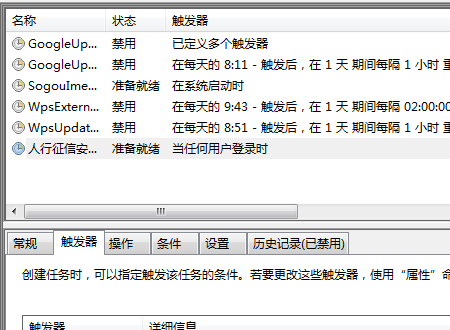 怎么取消电脑晚上自动开机?