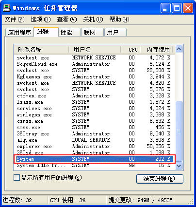 KeyIso是什么进程?服务中的KeyIso服务器是否是病毒