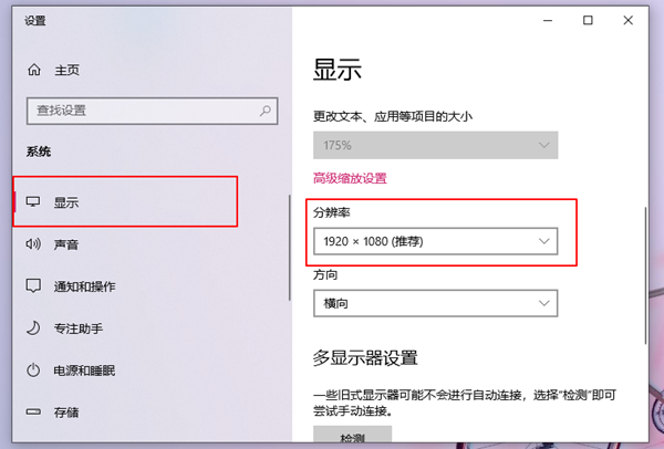 电脑重装系统后屏幕怎么显示不全?屏幕显示不全的解决方法