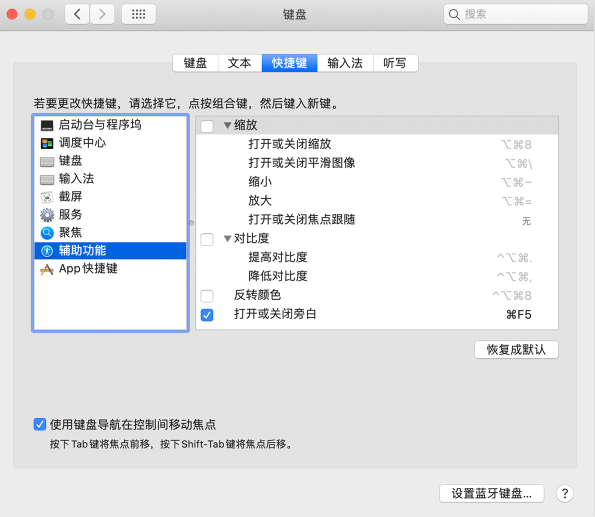 苹果Macbook快捷键使用大全,超详细!