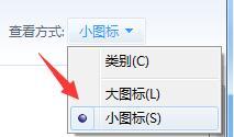 怎么取消电脑鼠标的拖尾特效?