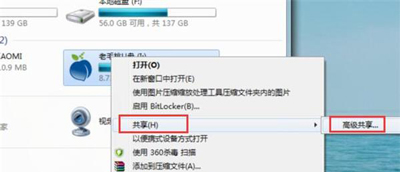 电脑局域网怎么设置u盘文件夹共享?