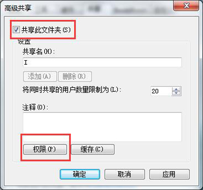 电脑局域网怎么设置u盘文件夹共享?