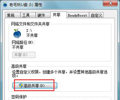 电脑局域网怎么设置u盘文件夹共享?