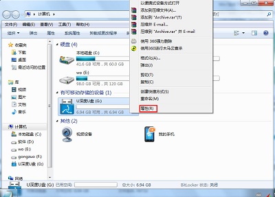 U盘0x80070570错误代码怎么解决?