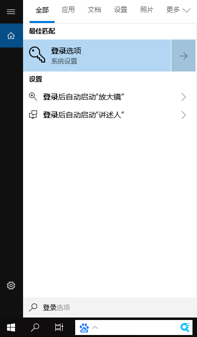 如何设置锁屏快捷键?锁屏快捷键的设置方法