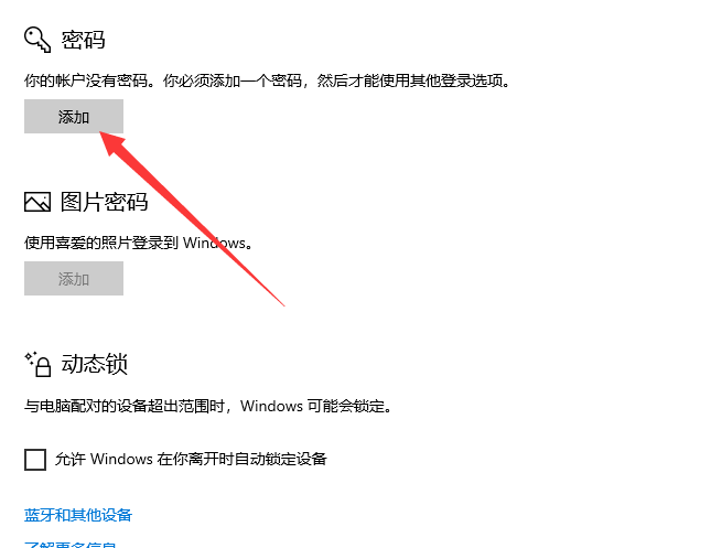 如何设置锁屏快捷键?锁屏快捷键的设置方法