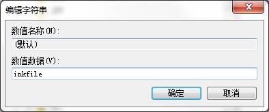 如何有效清除u盘ink病毒?