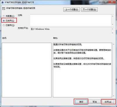 电脑如何设置禁止u盘启动?