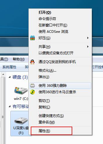如何设置u盘文件夹禁止删除?