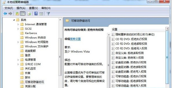 u盘怎么设置禁止拷贝内容?