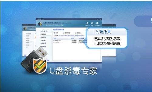U盘文件夹感染exe病毒要怎么解决?