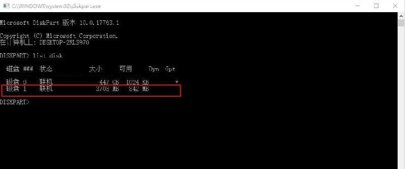 格式化后U盘容量变小怎么办?