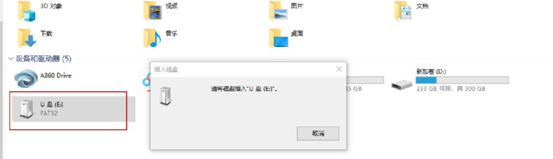 格式化后U盘容量变小怎么办?