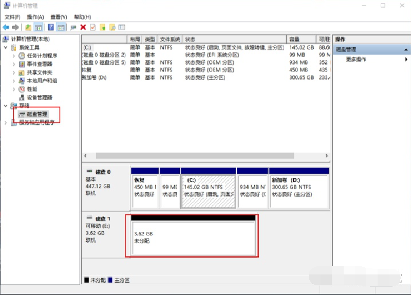 格式化后U盘容量变小怎么办?