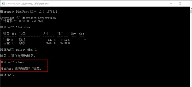 格式化后U盘容量变小怎么办?