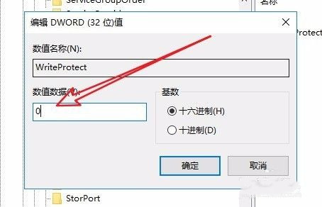 U盘被锁定无法读取怎么办?