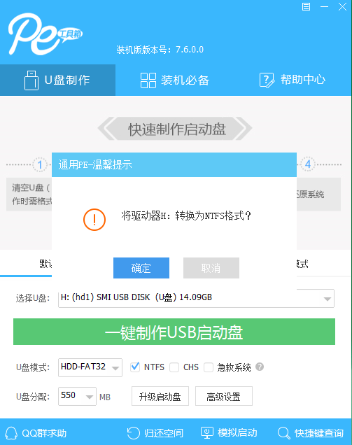 U盘复制文件电脑提示文件过大无法复制怎么解决?