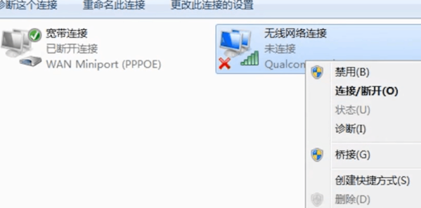 电脑连不上wifi但是手机可以连得上如何解决?