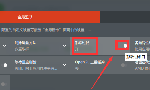 AMD显卡驱动怎么设置?AMD显卡驱动设置高性能方法步骤