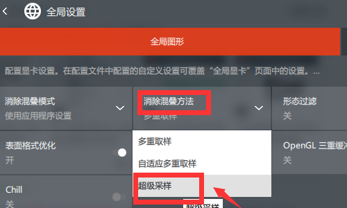 AMD显卡驱动怎么设置?AMD显卡驱动设置高性能方法步骤