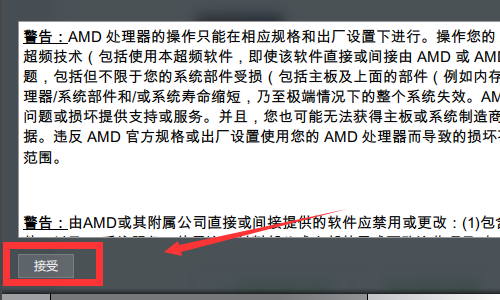 AMD显卡驱动怎么设置?AMD显卡驱动设置高性能方法步骤
