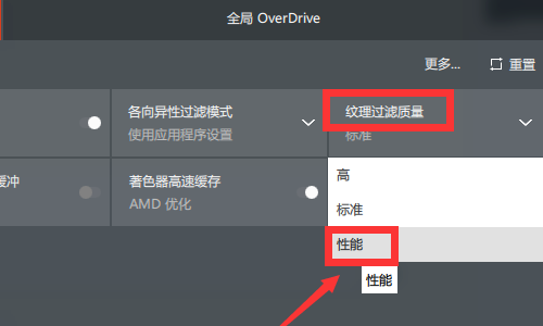 AMD显卡驱动怎么设置?AMD显卡驱动设置高性能方法步骤