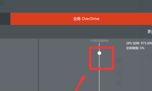 AMD显卡驱动怎么设置?AMD显卡驱动设置高性能方法步骤