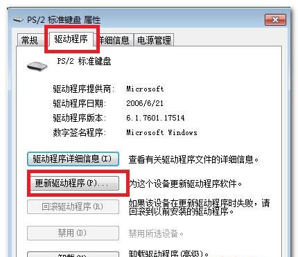 电脑键盘个别键没反应怎么办?