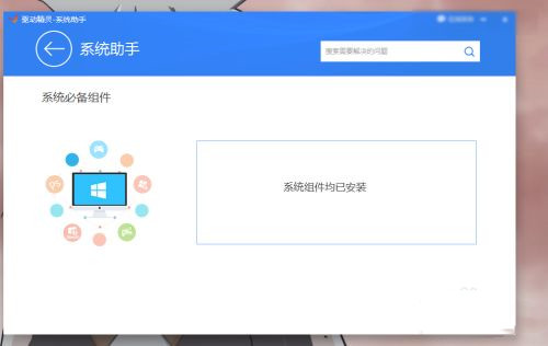 游戏运行库修复失败怎么办?怎么修复运行库