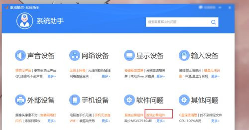 游戏运行库修复失败怎么办?怎么修复运行库