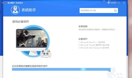 游戏运行库修复失败怎么办?怎么修复运行库
