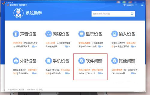 游戏运行库修复失败怎么办?怎么修复运行库