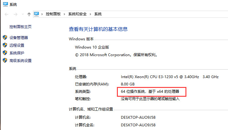 电脑X86是32位还是64位?X86和X64的区别