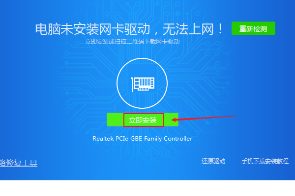 电脑网卡驱动被卸载了要怎么恢复?