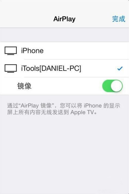 苹果手机如何投屏到win10电脑上?iPhone投屏到win10电脑方法步骤