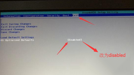 联想拯救者怎么进入bios设置U盘启动?