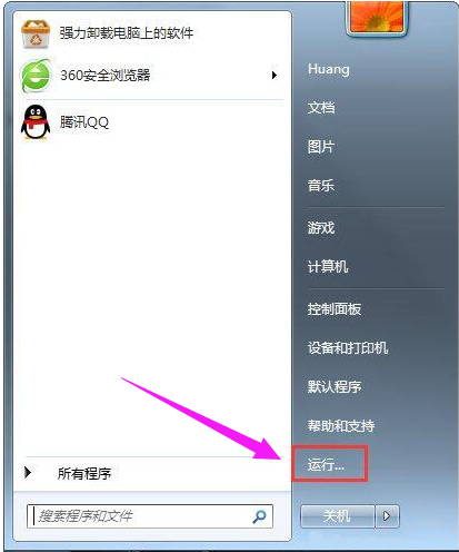 电脑怎么彻底禁用searchindexer.exe进程?