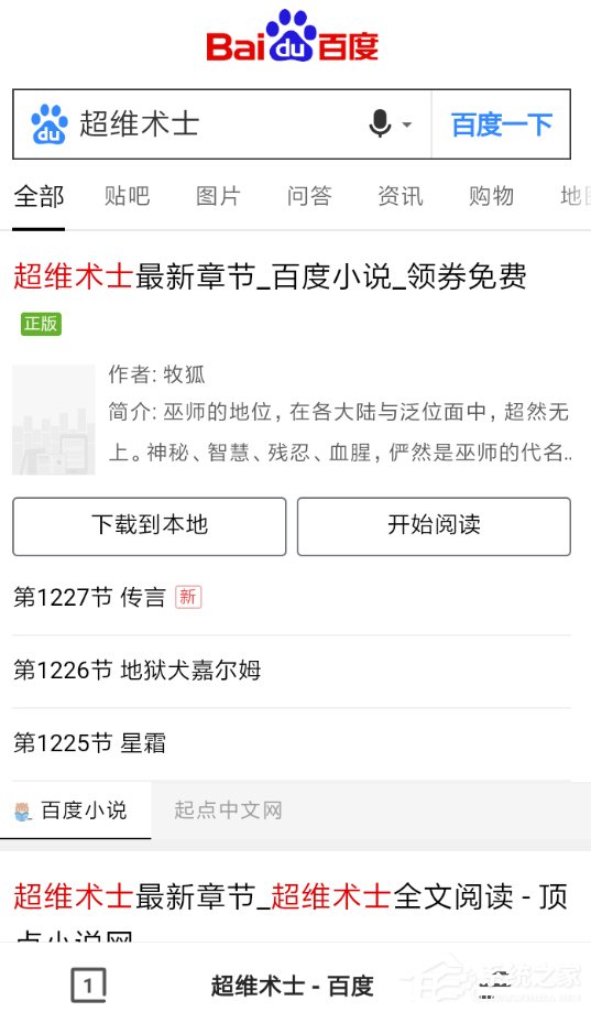 夸克浏览器怎么进入小说模式?夸克浏览器进入小说模式的方法