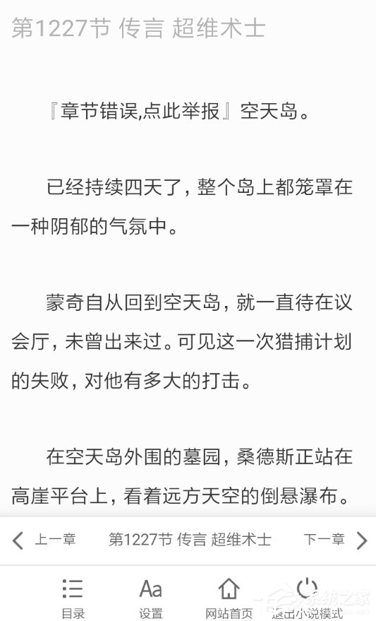 夸克浏览器怎么进入小说模式?夸克浏览器进入小说模式的方法